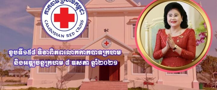 ថៃ រកឃើញករណីដំបូង នៃវីរុសបំប្លែងខ្លួនថ្មីរបស់ឥណ្ឌា (B1617) នៅលើស្ត្រីមានផ្ទៃពោះជិតគ្រប់ខែម្នាក់ ថៃ រកឃើញករណីដំបូង នៃវីរុសបំប្លែងខ្លួនថ្មីរបស់ឥណ្ឌា (B1617) នៅលើស្ត្រីមានផ្ទៃពោះជិតគ្រប់ខែម្នាក់